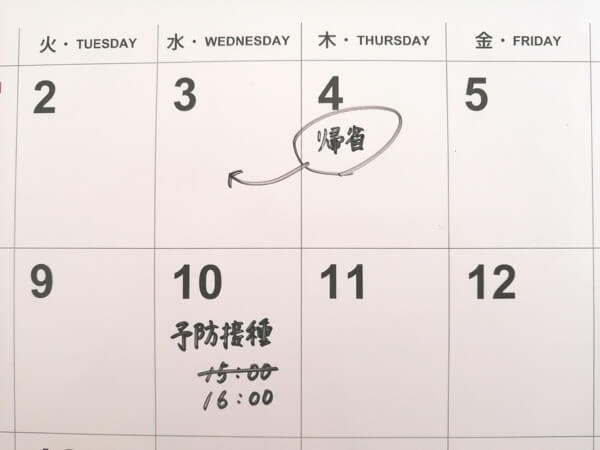 通常のカレンダーだとこんな感じになりがち