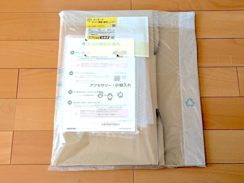 レトログから届いた無料梱包キット