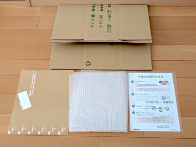 レトログから届いた無料梱包キット内訳