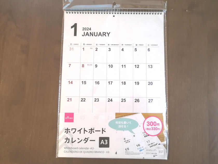 ダイソーホワイトボードカレンダー