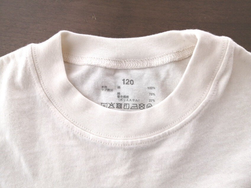 無印良品の太番手クルーネック長袖Ｔシャツ（キッズ）の首元