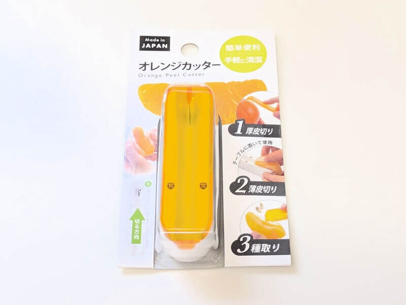 オレンジカッター外装