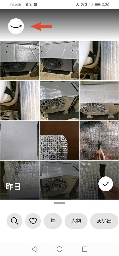 アマゾンフォトアプリニコニコマークをタップ